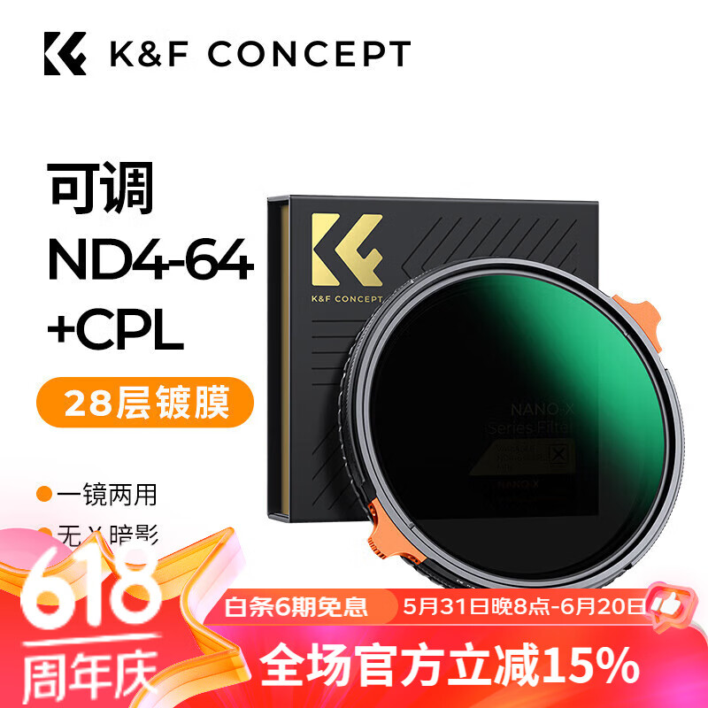 K&F Concept卓尔 可调ND镜CPL镜二合一 ND4-64减光镜28层镀膜多档位调节一镜两用多功能中灰偏振镜67mm