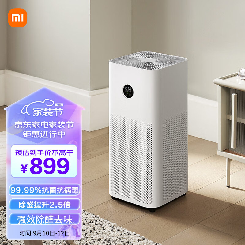 米家 小米空气净化器4 除甲醛除菌除异味 家用 除雾霾PM2.5 低噪设计 米家APP互联 AC-M16-SC