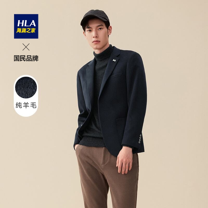 HLA海澜之家西服男2021冬季新品平驳领商务正装纯羊毛面料休闲挺括西服外套HWXAD4D085A 藏青85 185/104B