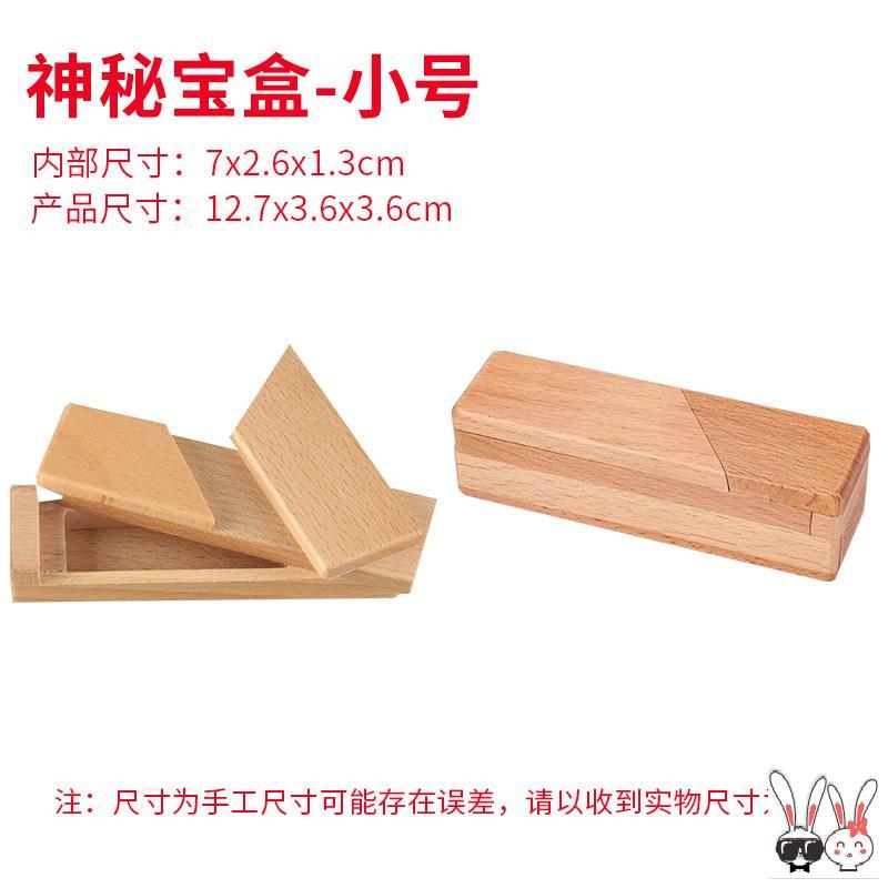 榫卯木头积木模型建筑教具实木盒拼装木工孔明鲁班锁机关玄机盒子
