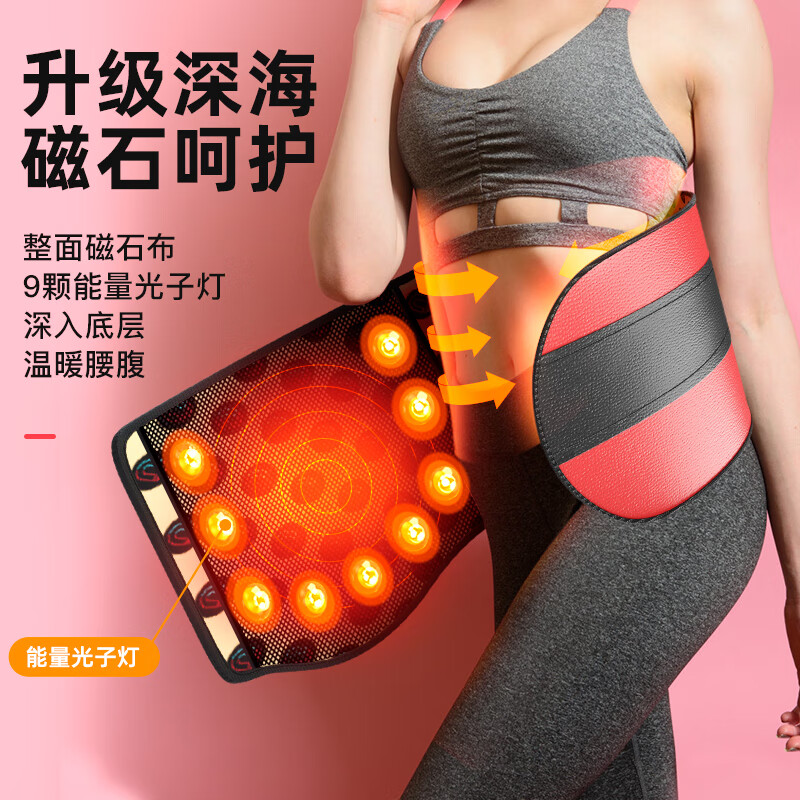 KOTOKO甩脂机瘦减肚子神器加热敷震脂腰带震动塑形收腰腹部懒人减肥器材 多功能款 远红外+瘦瘦包+光疗灯+气囊按摩