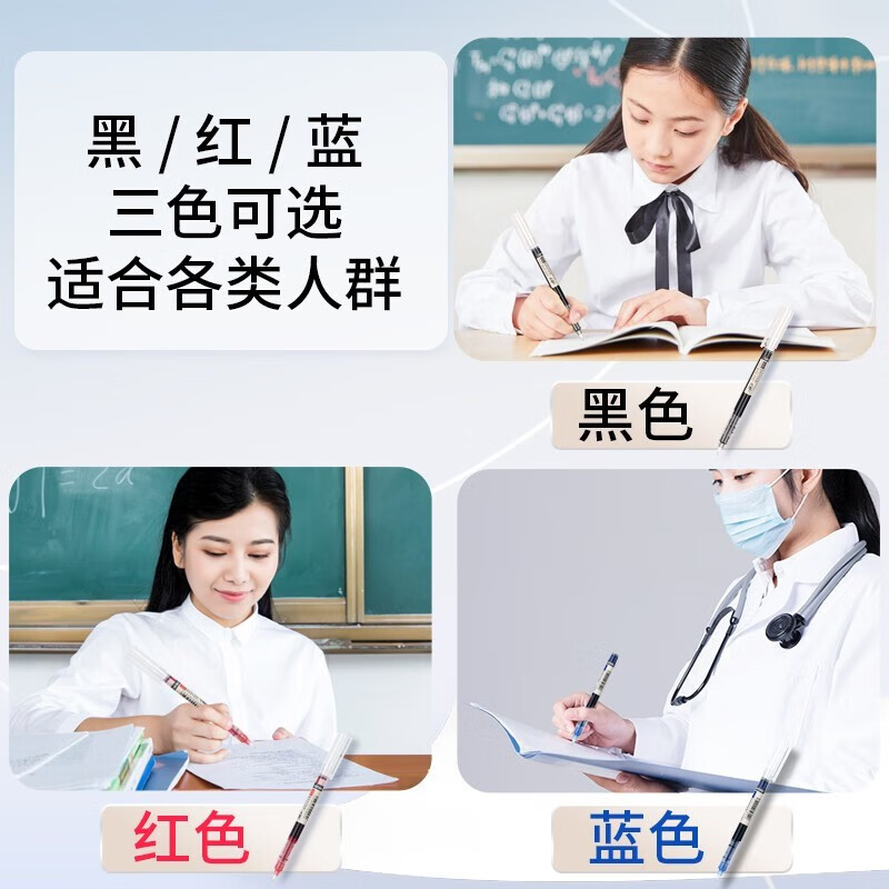 得力（deli）直液笔速干笔签字笔 全针管中性笔 商务办公学生考试刷题笔水笔走珠笔 书写不脏手 【实用混色】0.5mm9黑2红1蓝