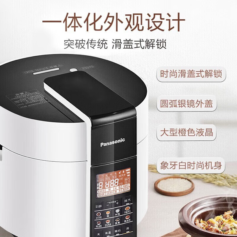 松下（Panasonic） 电压力锅电饭煲智能多功能压力锅大容量电压力煲电脑煲高压锅高压电饭锅自动排气 NF-PS509 5L