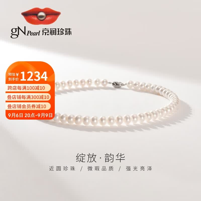 京润韵华淡水珍珠项链送妈妈近圆强光9-10mm45cm送爱人七夕礼物使用感如何?