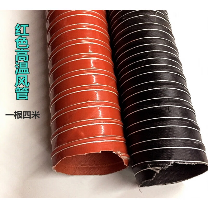 高温风管红色矽胶管300度50 80 160热风管耐高温软管耐高温钢丝管