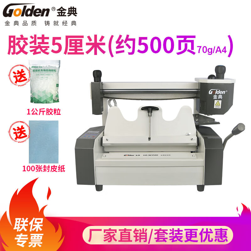 装订封装机历史价格网站|装订封装机价格走势图