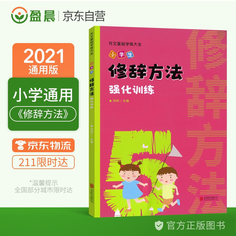 怎么看京东小学通用最低价|小学通用价格走势图