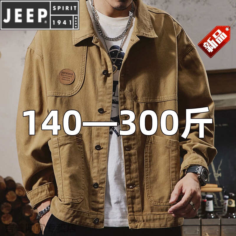 JEEP SPIRIT春秋季牛仔外套男大碼寬松工裝美式休閑黑色胖子加肥加大男裝夾克 卡其色 6XL碼(261斤-280斤)