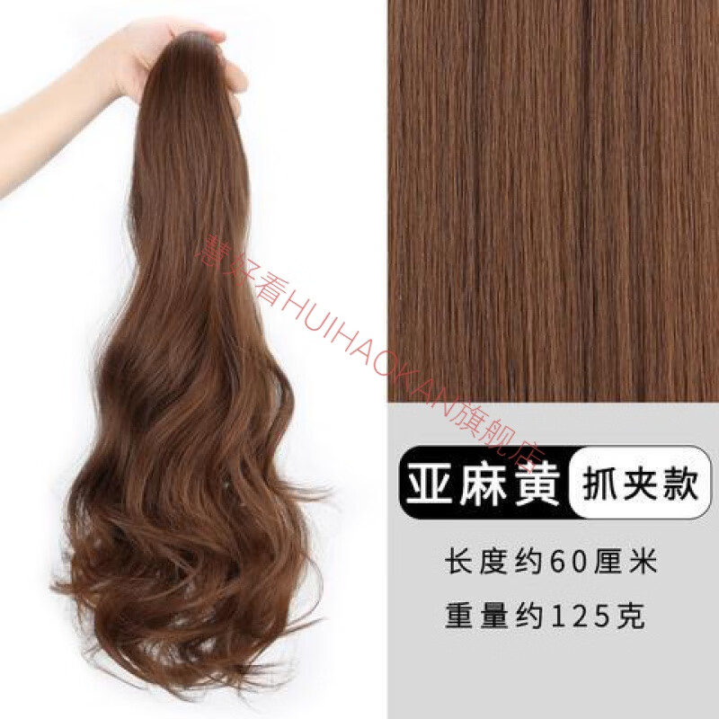 假发马尾绑带式假头发女长发抓夹式高马尾辫卷发大波浪发尾假马尾