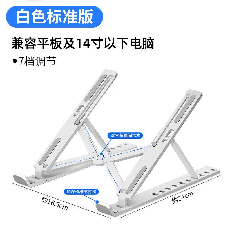 【直发】笔记本电脑支架十档全兼容塑料增高托物架N3散热置物架可 白色六档【100g】