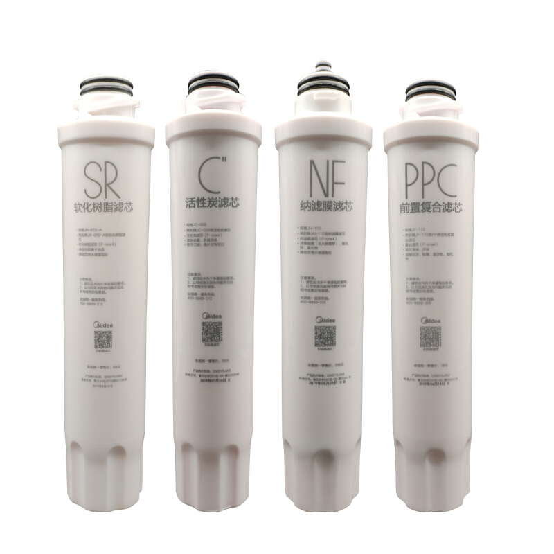 饮水机器纳滤滤芯适用于美的1359s-nf jr/jd1256s 1258s 1356s 官方