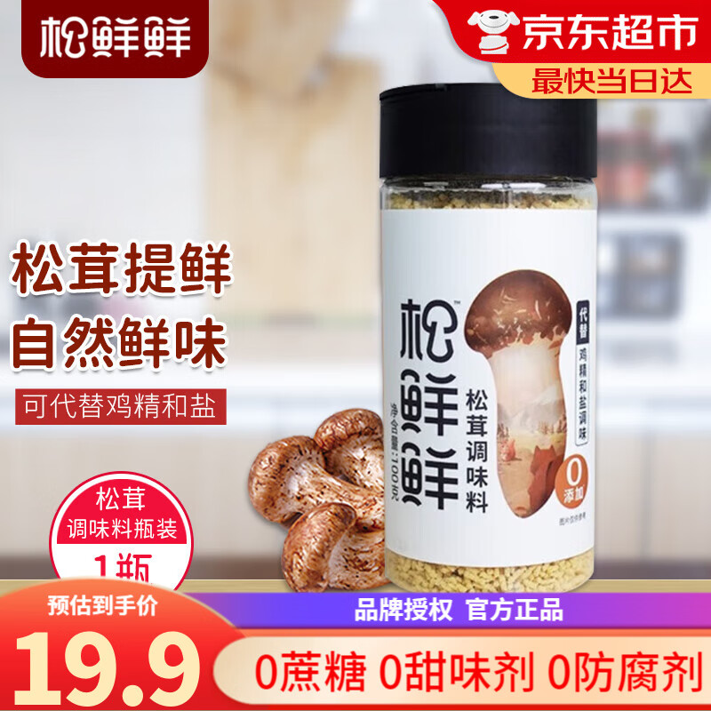 查调味品商品历史价格走势|调味品价格历史