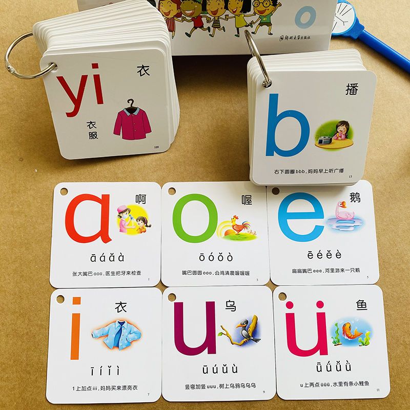 一年级拼音卡片全套拼音字母启蒙神器幼儿宝宝汉语拼音表玩具教具 趣味识拼音（108张）卡片送2卡环