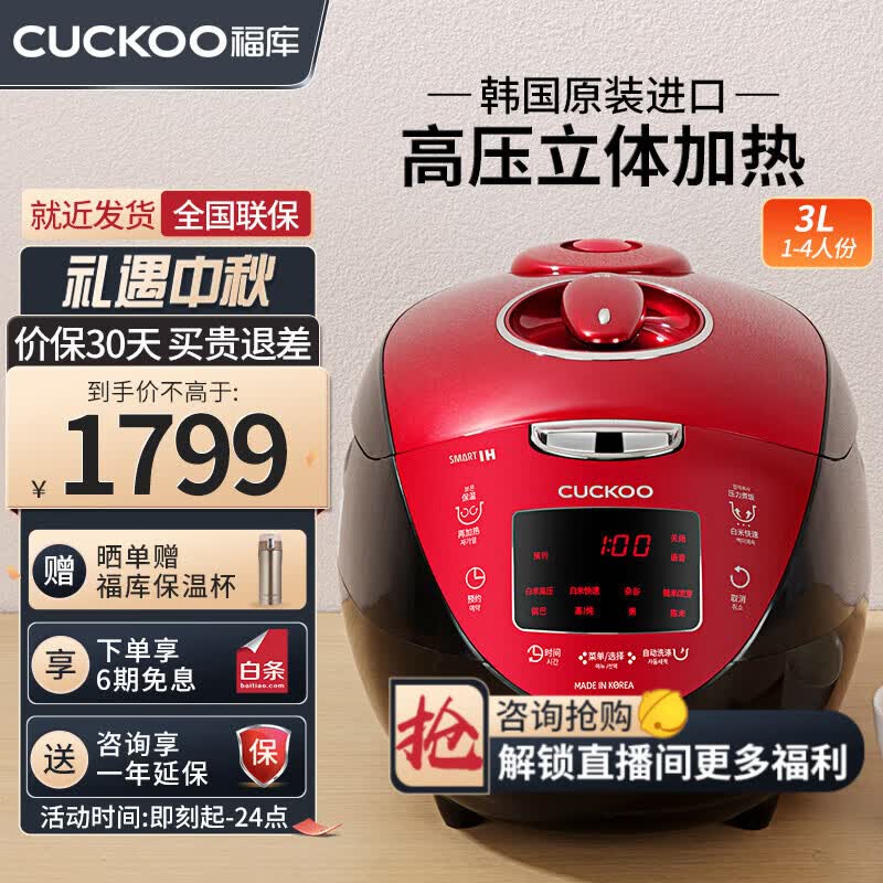 福库（CUCKOO）电饭煲 家用3-4个人 韩国原装进口3L小型电饭煲高压智能IH电磁加热钻石聚能内胆不粘语音高压饭煲 CRP-HV0665SR（3L 1-4人份）怎么样,好用不?