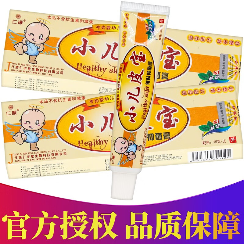 小儿皮宝维肤膏 15克/盒 1盒