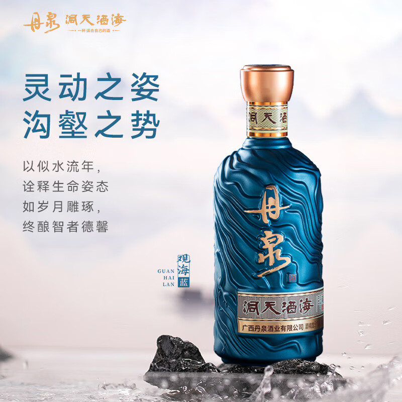 丹泉酒洞天酒海观海51度广西白酒酱香型大曲坤沙口粮酒中秋节家乡酒 51度 500mL 6瓶 整箱【原盒原码】