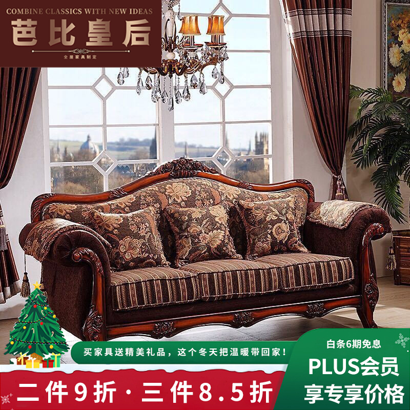 芭比皇后 欧式布艺沙发可拆洗实木别墅整装实木沙发转角美式小户型123组合 双人位