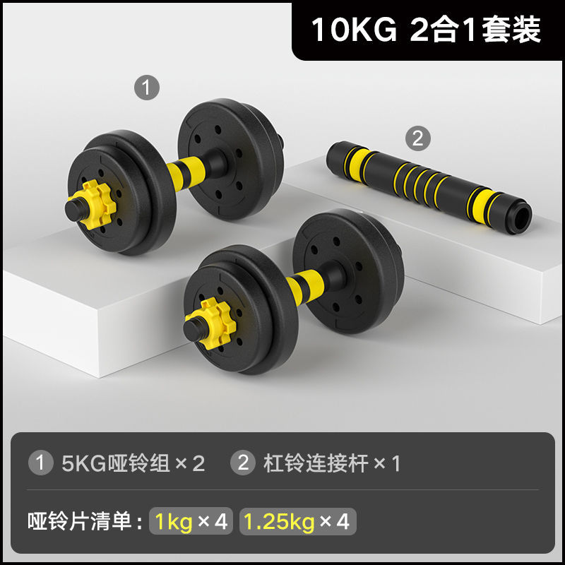 可调节重量一对四合一哑铃壶铃杠铃套装 经典款10公斤(左右手各5公斤)