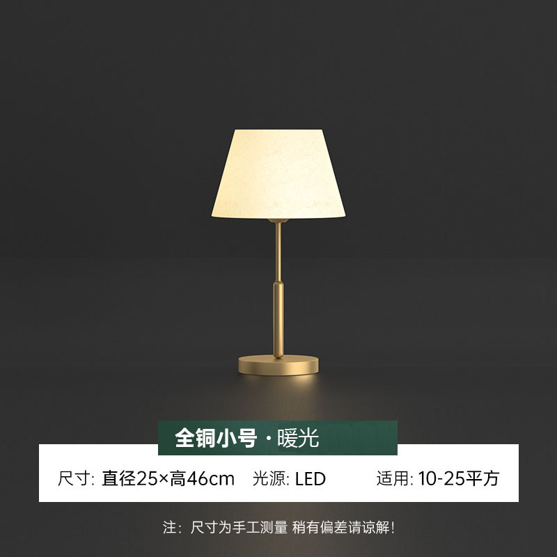 宜家 ikea 家居台灯卧室床头灯装饰台灯同款瑞士高端全铜床头现代简约
