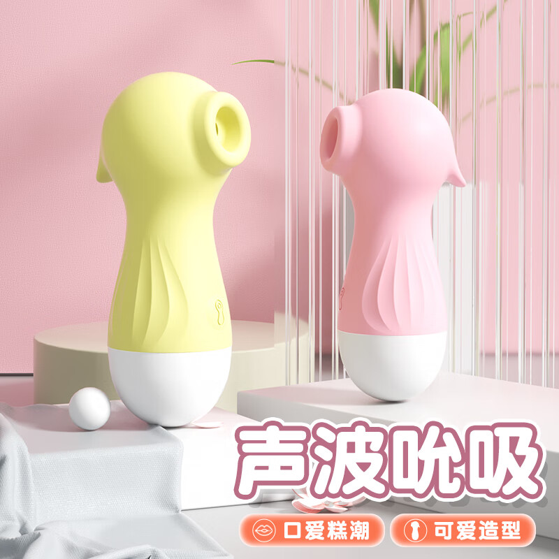 LILO情趣性用品吮吸震动棒女性玩具自慰按摩棒小号跳蛋舔下体神器阴蒂 高冷黄【口爱吮吸】隐私发货