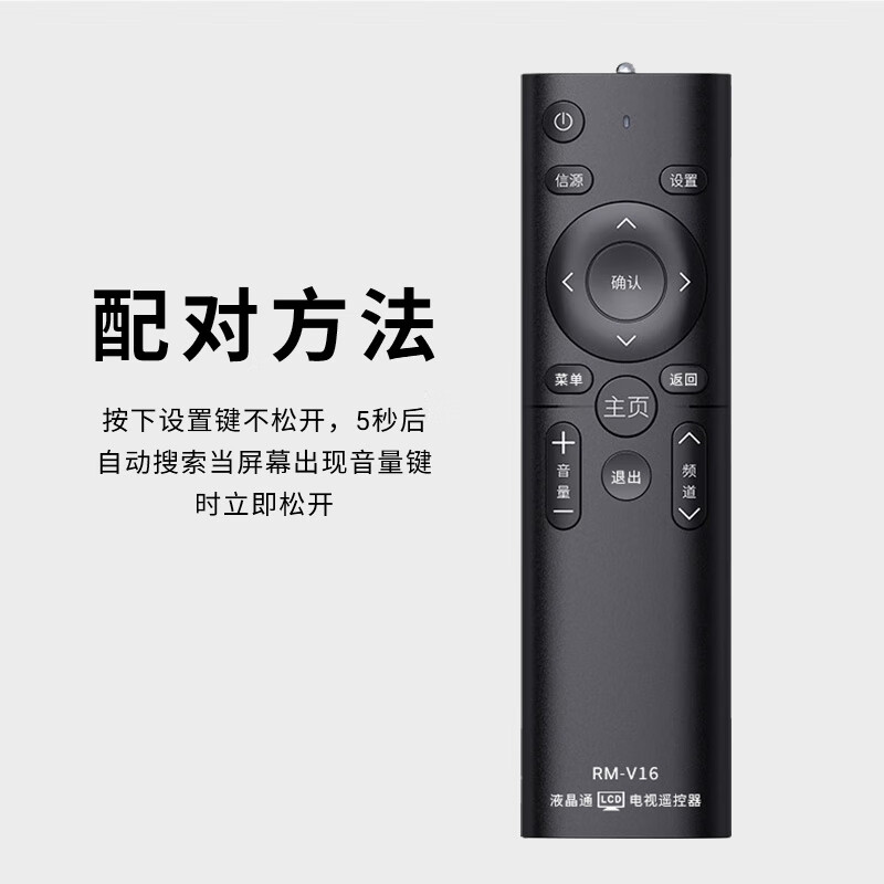 东普立万能电视遥控器液晶智能电视遥控器适配小米海信TCL雷鸟夏普长虹康佳海尔创维乐视三星索尼通用