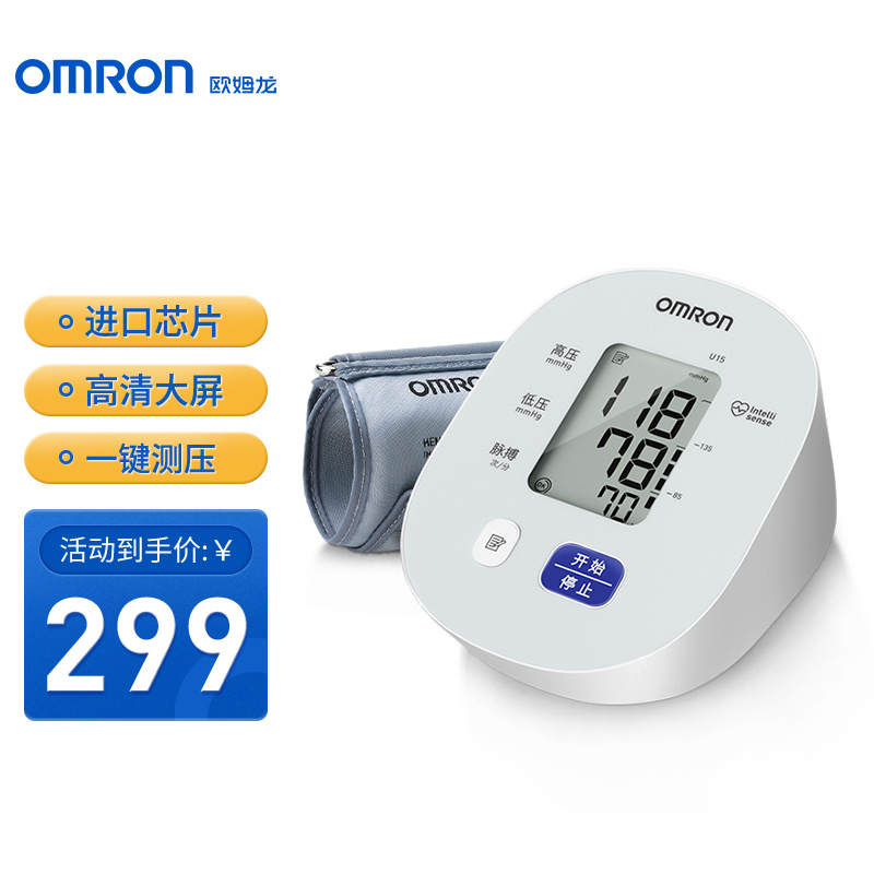 欧姆龙电子血压计：价格趋势、精准可靠、U15旗舰款推荐