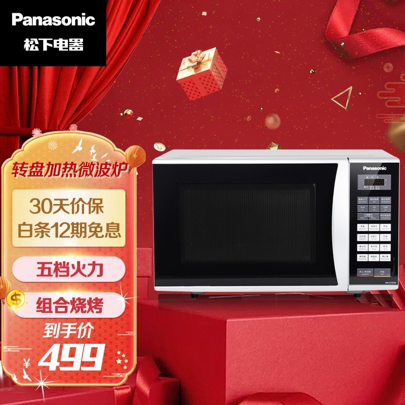 松下（Panasonic）NN-GT353M微波炉家用智能转盘加热解冻23L