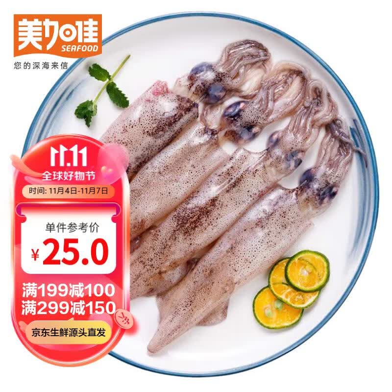 美加佳美加佳 笔管鱿鱼500g 海兔子 墨斗鱼 海鲜水产 烧烤食材高性价比高么？