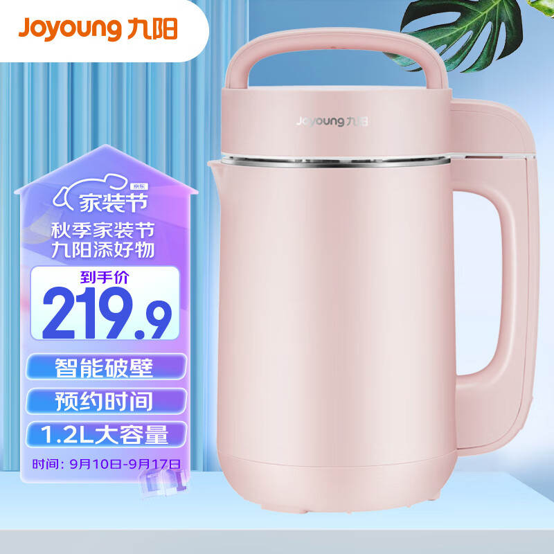 九阳Joyoung豆浆机1.2L破壁免滤 预约时间家用多功能2-3人食破壁榨汁机料理机DJ12A-D2190