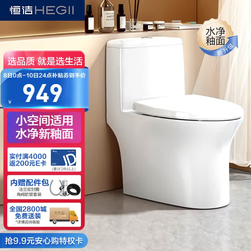 恒洁（HEGII）马桶171 家用节水防臭水净釉面虹吸式坐便器HC0171PT0E-305使用感如何?