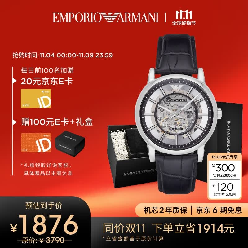 安普里奥·阿玛尼（Emporio Armani）手表男 黑武士系列皮带镂空机械商务男表 送男友 生日礼物AR1981属于什么档次？