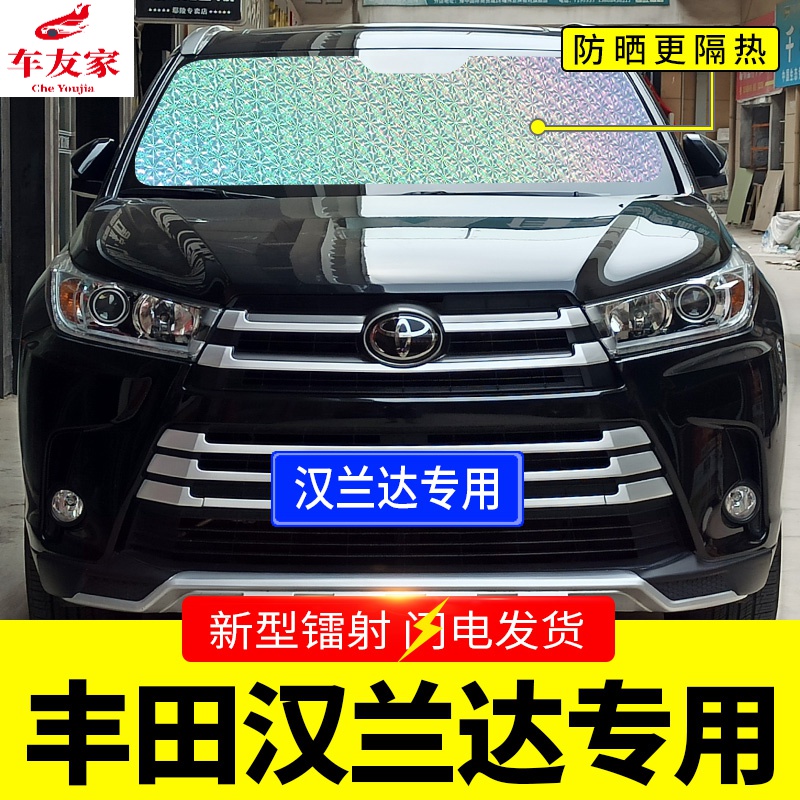 5l双擎版专用遮阳挡板汽车防晒隔热帘前挡风玻璃遮光垫 15-21款