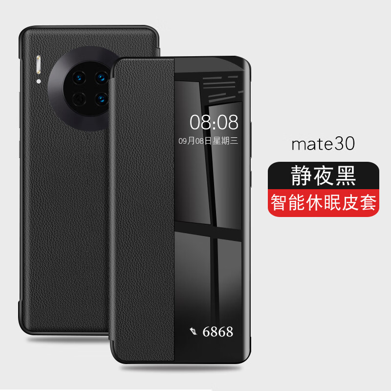 富朴适用于华为mate30pro手机壳mate30手机套翻盖式全包防摔魅特mt30 mate30静夜黑精选素皮真皮