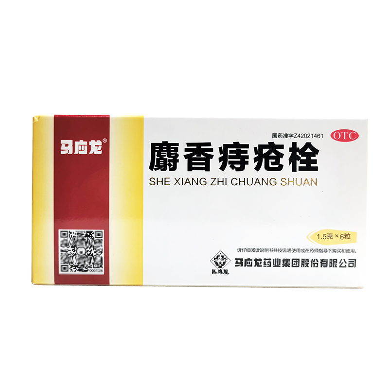 5g*6粒清热解毒消肿止痛大便出血肛门灼热疼痛痔疮肛裂 1盒