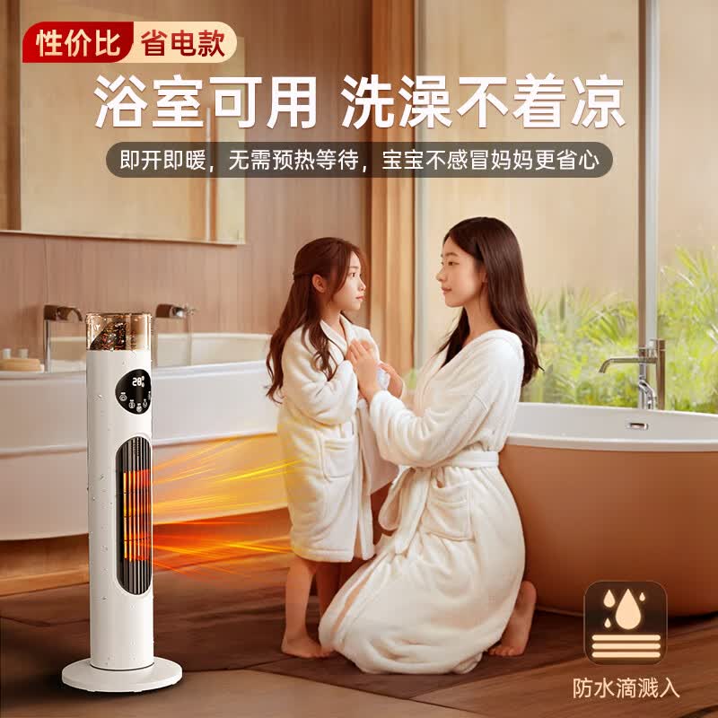 金飞迅【35°全屋升温】暖风机电暖器家用浴室小太阳全屋速热大面积50平节能省电卧室办公室宿舍取暖神器 机械按键款【全屋供暖|变频省电|居浴两用】