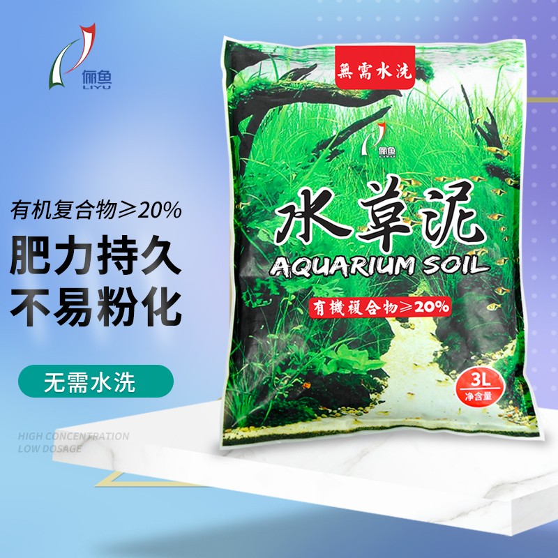 使用后评价俪鱼3L袋装水草泥怎么样好不好，了解一个月感受分享