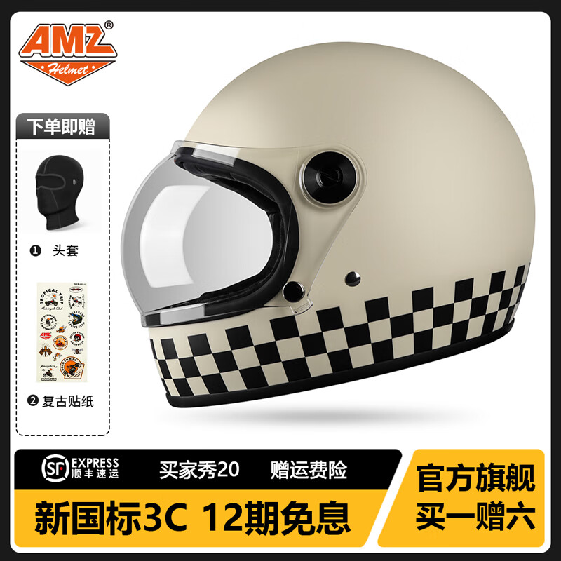 AMZ摩托车头盔复古机车全盔男女3C认证防雾镜片安全帽电动车四季通用 黑白格哑白（透明镜片） XS码【适合头围53-54】