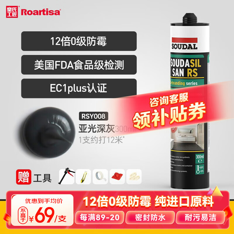 皇氏工匠美容胶12倍0级防霉玻璃胶进口醇型厨卫防水密封硅胶马桶封边胶 推荐亚光12倍0级防霉RSY008+工具