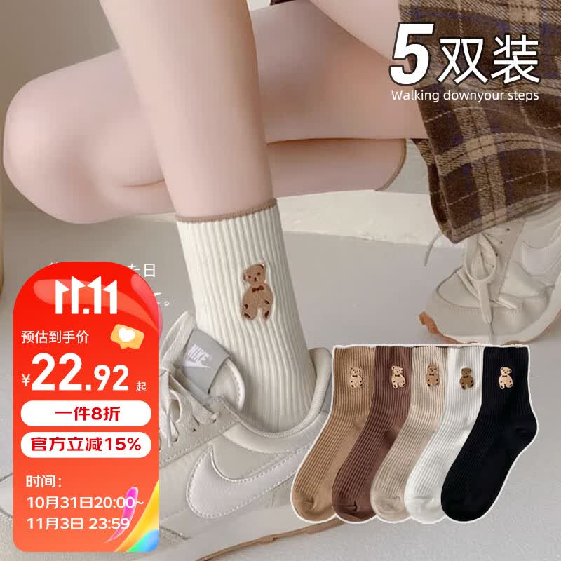 FitonTon5双装袜子女中筒袜秋冬百搭运动袜女士袜子日系学院风小熊刺绣袜属于什么档次？