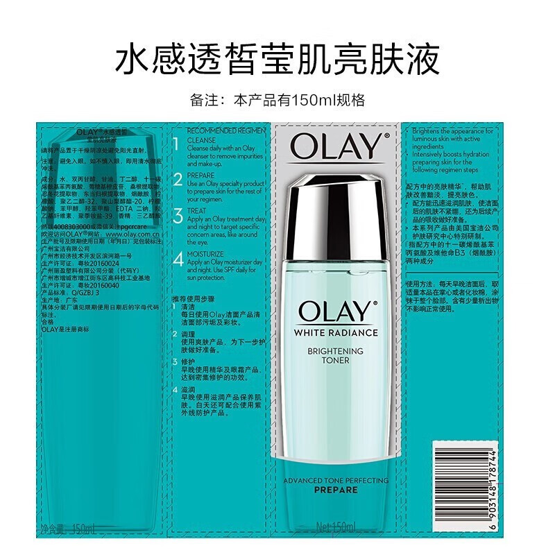 玉兰油（OLAY）水感透白亮肤液新生金纯精华水滋润提亮肤色爽肤保湿水送妈妈礼物 水感透白皙莹肌亮肤液 300ml