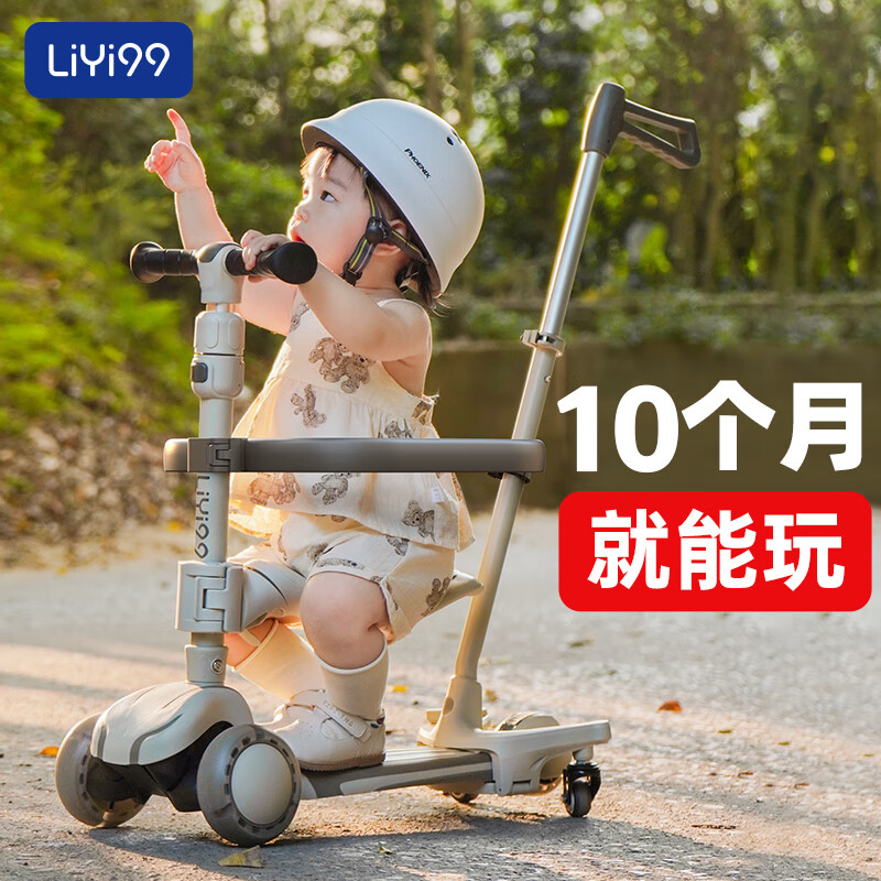 礼意久久（LiYi99）四合一儿童滑板车1-3岁6-10岁宝宝踏板防侧翻婴儿滑滑车4-6岁
