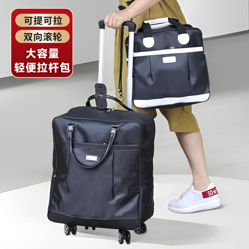 铂呐苓万向轮拉杆旅行包 手提行李包通用可登机短途轻便大容量旅