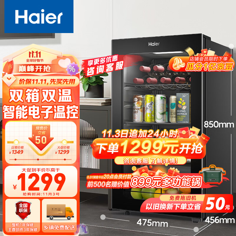 海尔（Haier）92升家用客厅办公室冷藏柜暖藏冰吧 茶叶饮料水果蔬菜保鲜柜囤货小型冰箱DS092LHESD1怎么样,好用不?