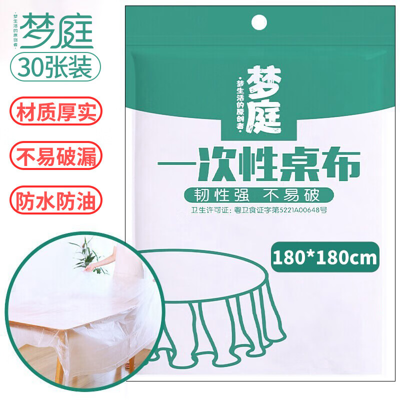 怎么查看京东一次性用品以前的价格|一次性用品价格走势图