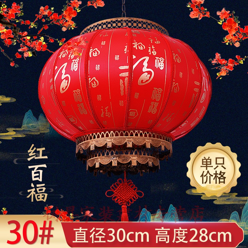 庭院大門口羊皮燈籠掛件戶外陽臺一對吊燈中秋大門防水結(jié)婚喜字旋轉(zhuǎn)led宮燈 圓30CM【紅百福】LED燈泡+吸頂盤