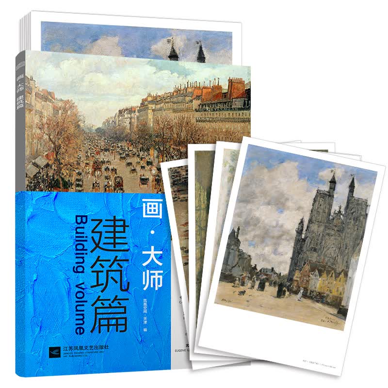 画大师(建筑篇)