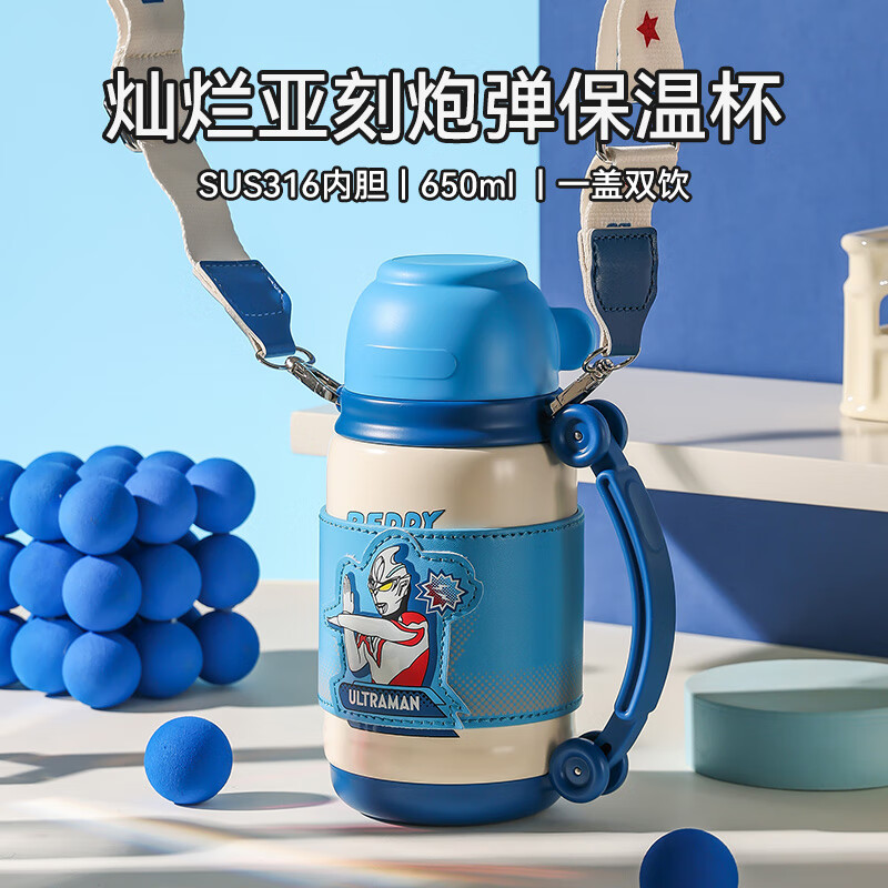 杯具熊儿童保温杯男女学生大容量保温壶两用户外便携水杯上学杯子 炮弹保温壶-亚刻奥特曼650ml
