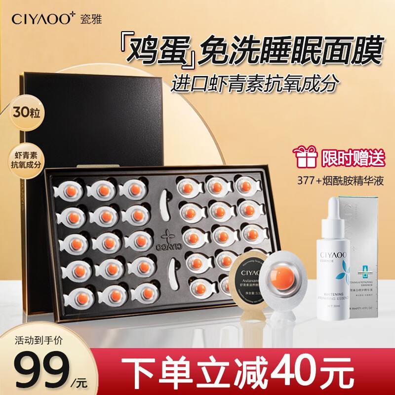 面膜历史低价查询|面膜价格比较