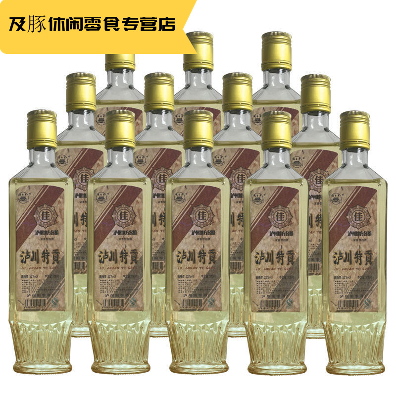 泸川特贡 500ml*12瓶 52度陈年老酒泸川特贡浓香型粮食整箱窖藏老酒