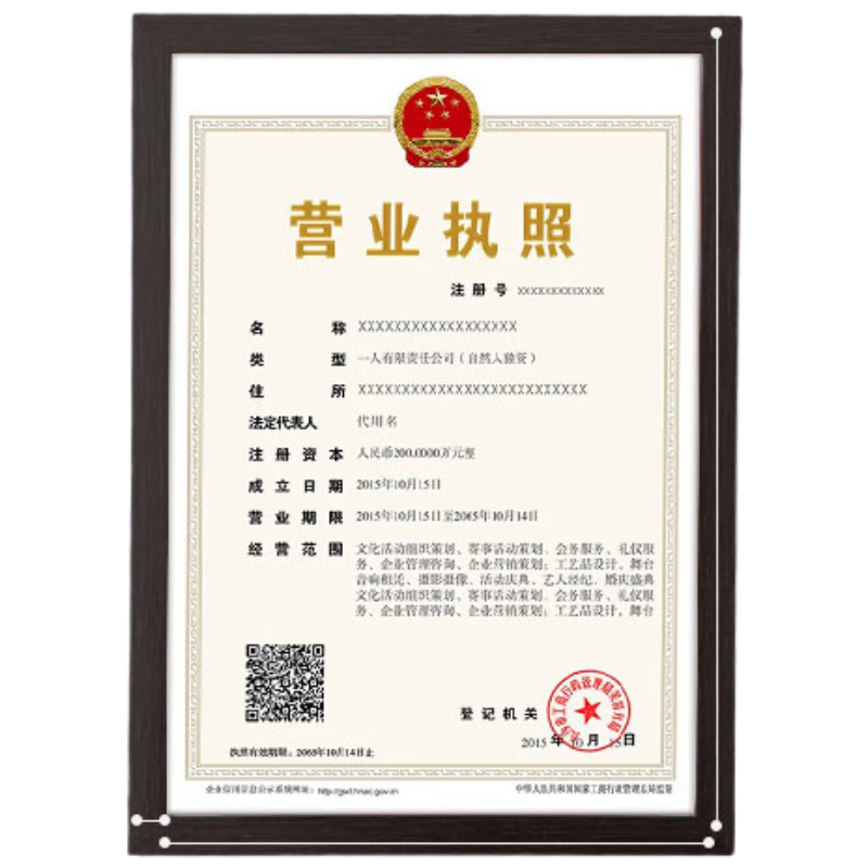 墨斗魚營業(yè)執(zhí)照正本框副本A3掛墻相框擺臺(tái)工商證件許可證畫框裝裱胡桃木